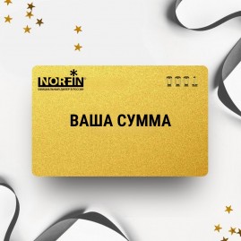 Подарочный сертификат NORFIN на вашу сумму Подарочный сертификат NORFIN на вашу сумму